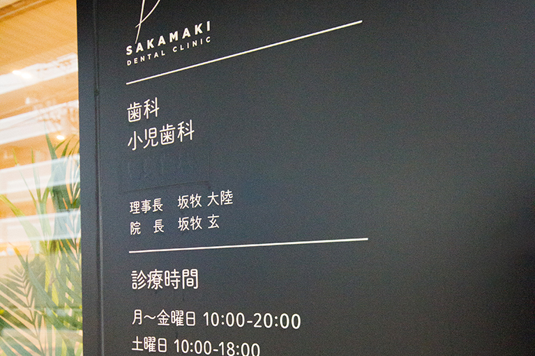 20時まで診療（月曜・木曜のみ）